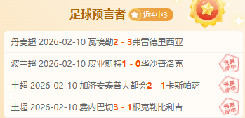 皇家社会惨,败曼聯,费梅开二度,中超买球(中国)官方网站,中超买球网官网入口,中超买球官方网站,中超买球官方在哪买