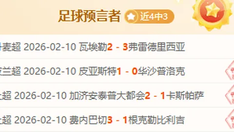 皇家社会惨败曼聯，B费梅开二度，拉什福德立功助胜