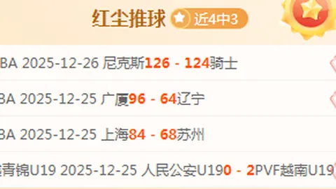 意杯激战：尤文图斯迎战恩波利，前瞻比分，力夺队史第16冠荣耀